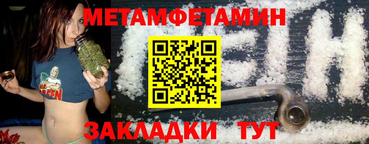 АМФ Розовый  Вход с VPN  Amphetamine  Люберцы 