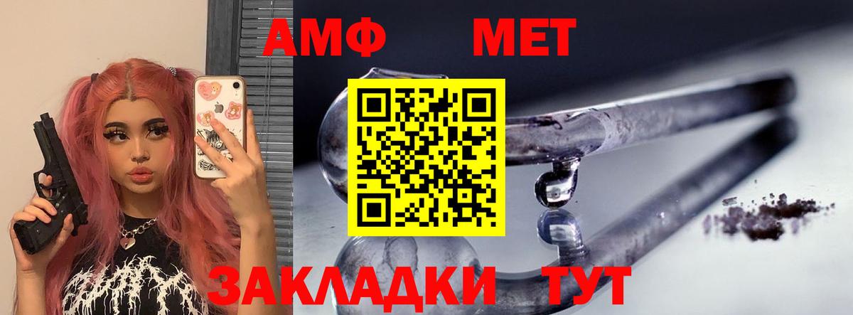 Amphetamine Розовый Люберцы