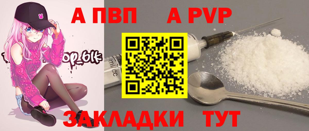 Alpha PVP  цена   Alfa_PVP мука  Вход с VPN  APVP СК  Люберцы  A-PVP крисы CK 