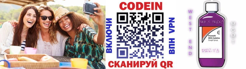 купить наркоту  Люберцы  Codein Purple Drank 