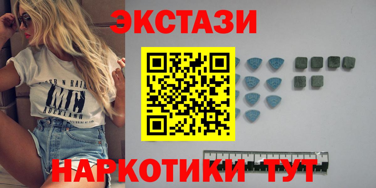 ЭКСТАЗИ DUBAI  наркотики  Вход с VPN  Ecstasy  Люберцы  ЭКСТАЗИ VHQ 