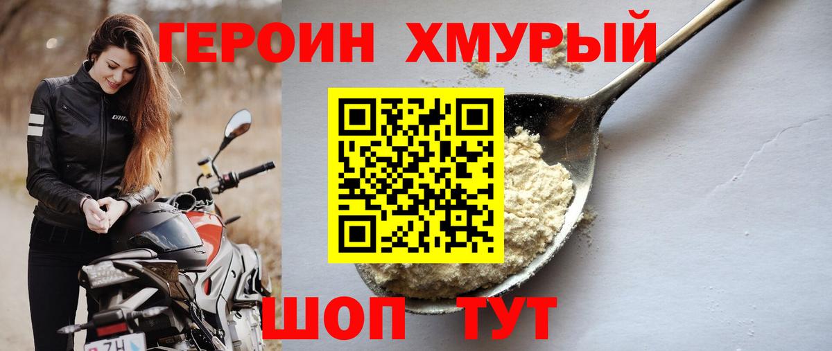ГЕРОИН Афган  Вход с VPN  Люберцы 