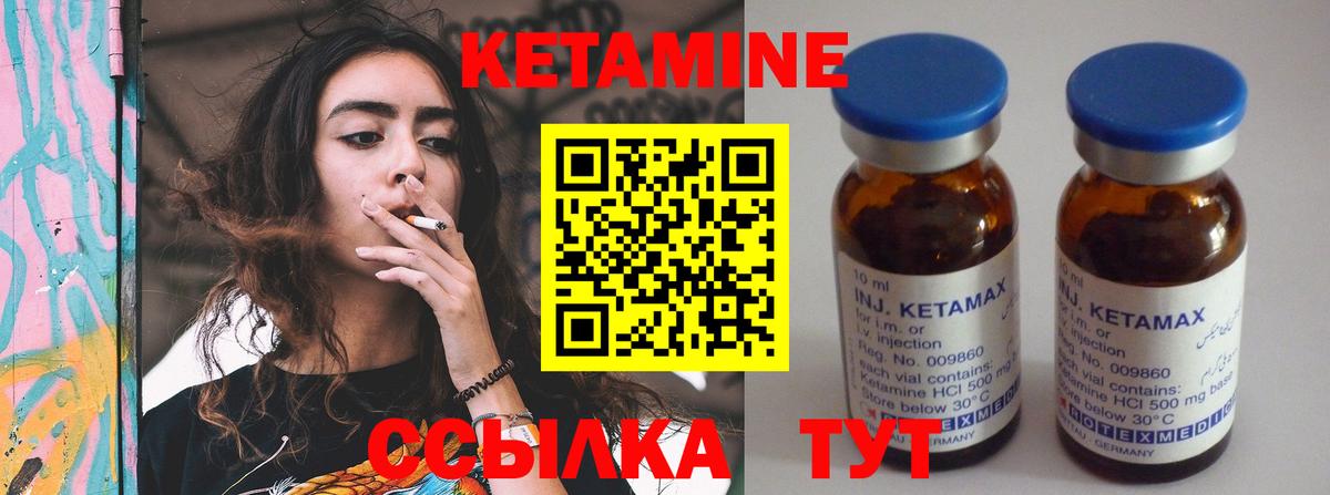 Кетамин ketamine  КЕТАМИН VHQ  мега маркетплейс  Вход с VPN  Люберцы 