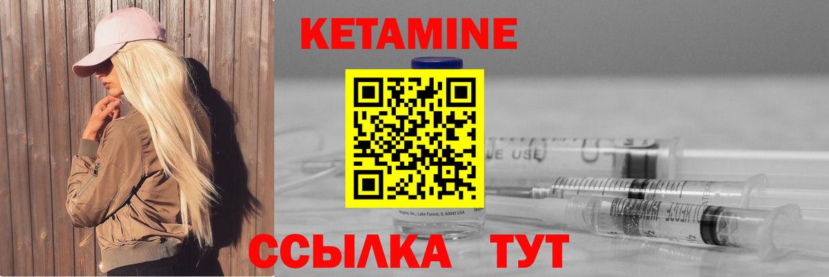 КЕТАМИН ketamine Люберцы