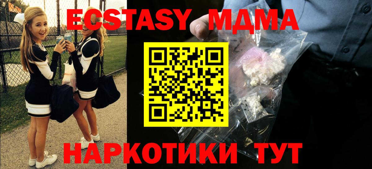 МДМА Molly Люберцы