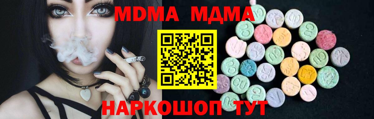MDMA crystal  MDMA  Люберцы  Вход с VPN  MDMA crystal 