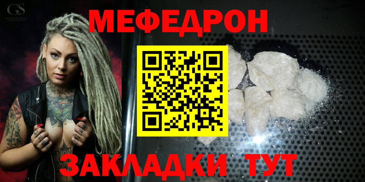 Меф мяу мяу  Люберцы
