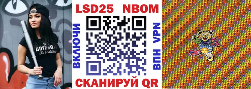 Марки NBOMe 1,5мг  Люберцы 
