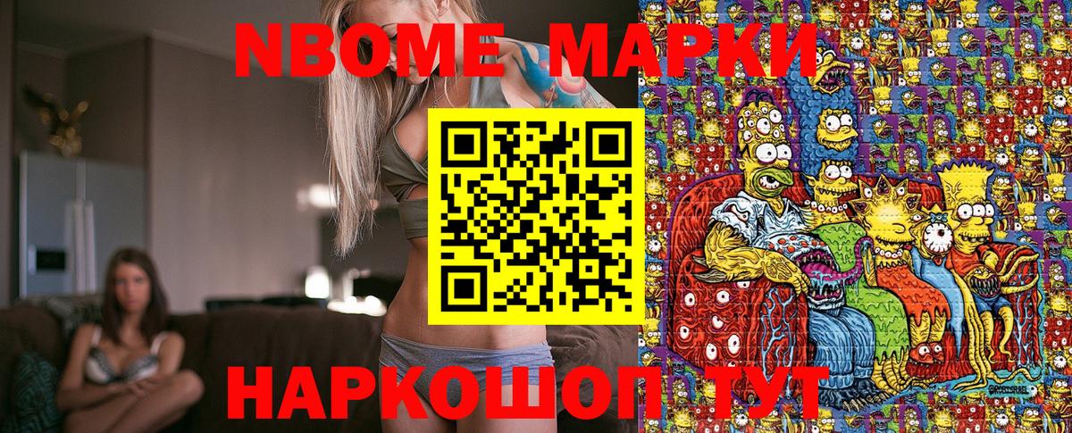 Наркотические марки 1500мкг  Вход с VPN  Люберцы 