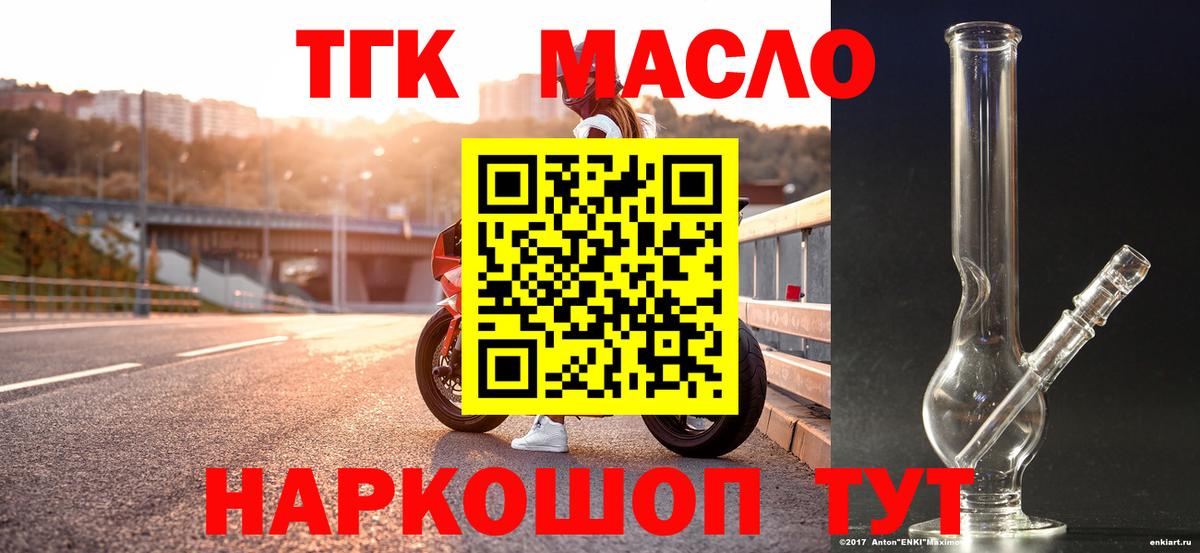 Люберцы  ТГК гашишное масло  Вход с VPN 