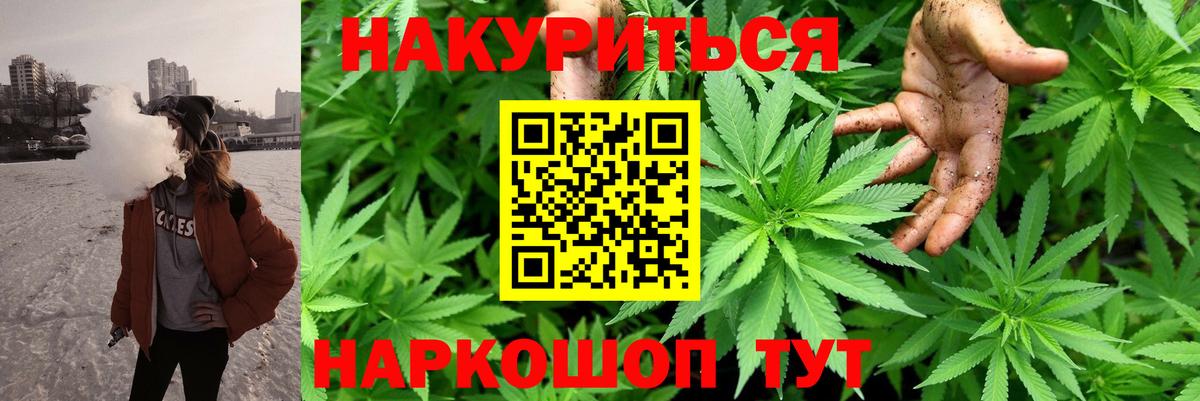 Конопля White Widow Люберцы