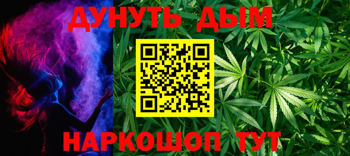 Шишки марихуана LSD WEED  Вход с VPN  Каннабис White Widow  Люберцы  Бошки марихуана марихуана  МАРИХУАНА MAZAR 
